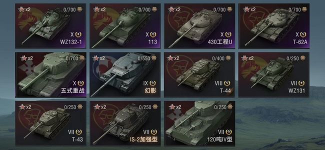 坦克世界X坦克5 金币坦克7 坦克22 金币360 银币1703583