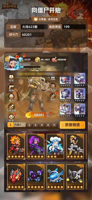 向僵尸开炮【苹果版】【60201攻击力】 玩累了不玩了
