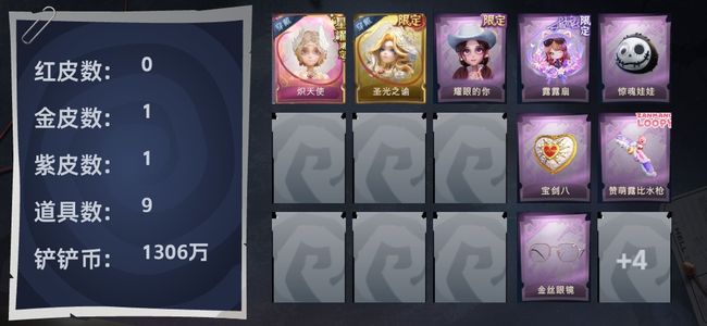 超自然行动组1粉皮 1金皮 1紫皮 9道具 5动作 2饰品 超自然传说