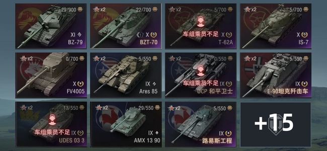 坦克世界XI坦克1 X坦克4 金币坦克19 坦克26 债券4302 银币3765862