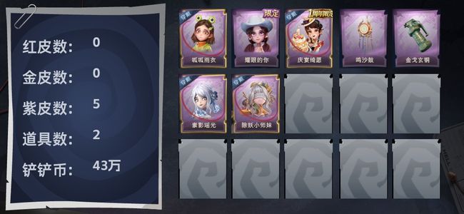 超自然行动组5紫皮 2道具 5动作 2饰品 王牌