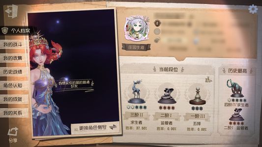 第五人格【8级】 不想玩了，准备出了。