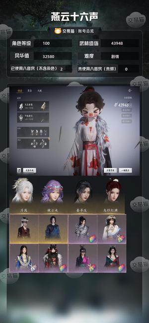 燕云十六声【100级43948造诣】 看看可刀。