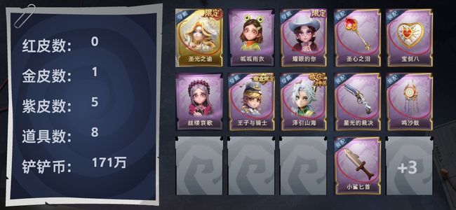 超自然行动组1金皮 5紫皮 8道具 10动作 4饰品 超自然传说