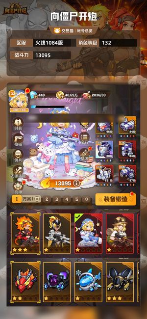 向僵尸开炮【苹果版】【13095攻击力】 4代冰、百分比，至尊秒传，核多