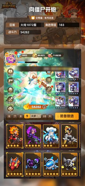 向僵尸开炮【苹果版】【54282攻击力】 准双炫彩加特林