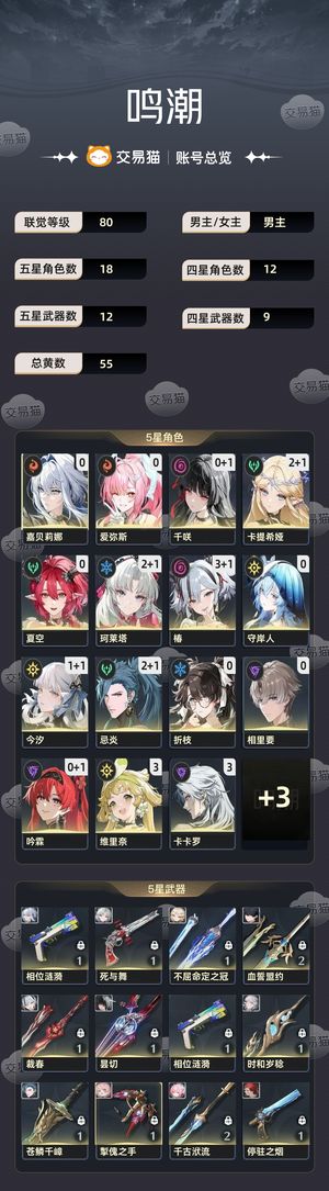 鸣潮【80级】 2W星声30多抽320彩珊瑚