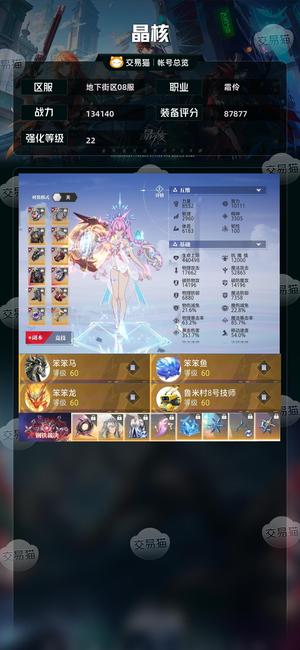 晶核【霜伶战力134140】武器无损，退游不玩了