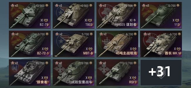 坦克世界XI坦克3 X坦克11 金币坦克35 坦克42 债券5988 金币272 银币2620495
