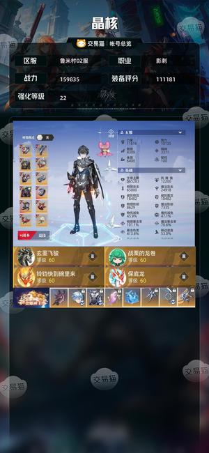 晶核【影刺战力159835】22-220资源18亿