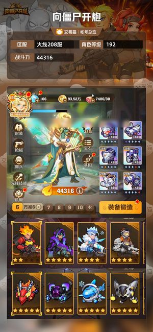 向僵尸开炮【苹果版】【44316攻击力】 退坑，低价甩卖