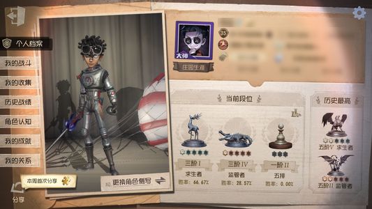 第五人格【35级】 第五人格账号