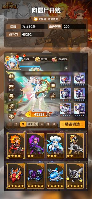 向僵尸开炮【苹果版】【45292攻击力】 退游不玩了，可继续推关