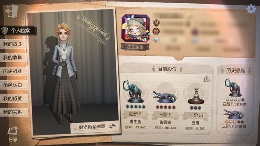 第五人格【18级】可商量砍价勿扰