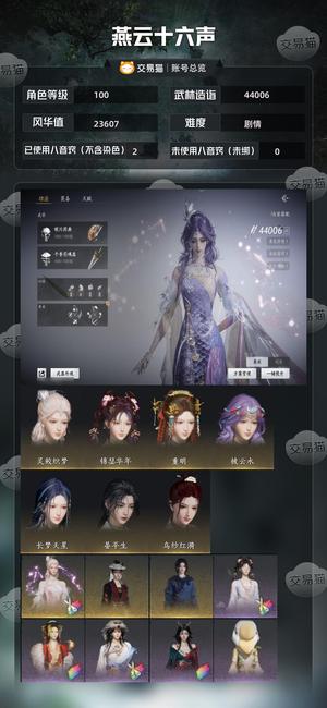燕云十六声【100级44006造诣】 没空玩了出