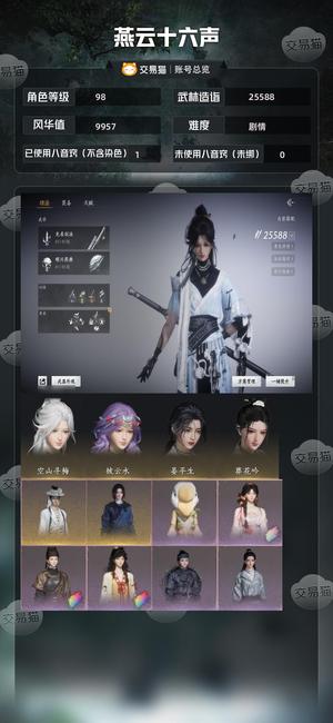 燕云十六声【98级25588造诣】 空山白发，云水紫发，赛季池已开