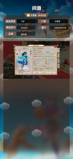 问道【148级斗阙宫】 顶级力水出手