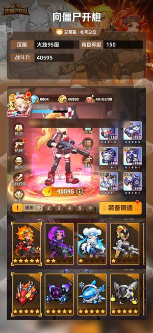 向僵尸开炮【苹果版】【40595攻击力】 毒百便宜出