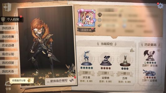 第五人格【15级】 第五人格网易邮箱账号
