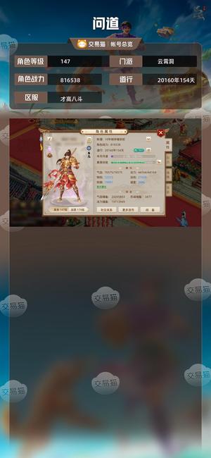 问道【147级云霄洞】需要用钱暴力金