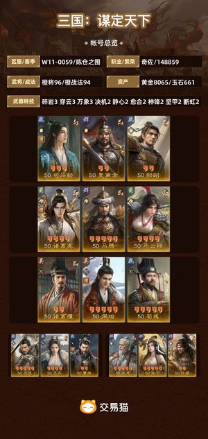 三国：谋定天下【陈仓之围】 高红低价出
