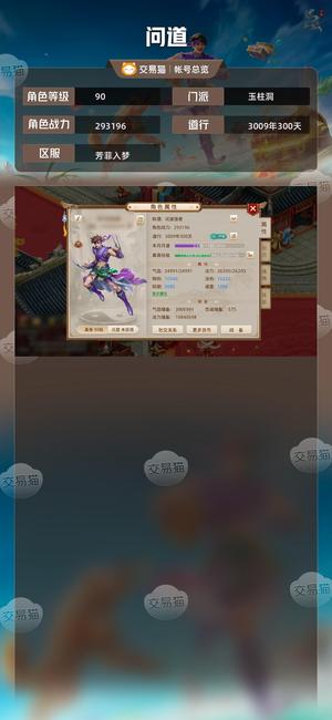 问道【90级玉柱洞】 90级法木