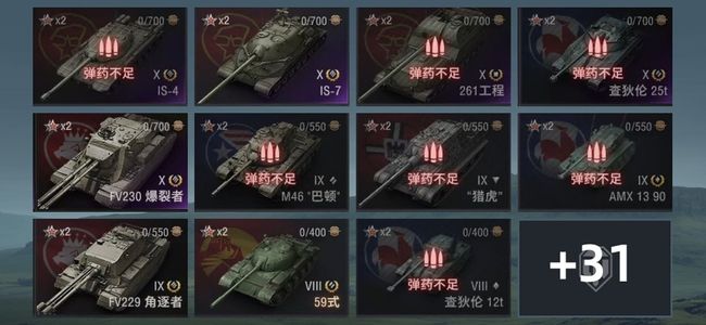坦克世界X坦克5 金币坦克12 坦克42 债券21100 金币2860 银币13575302