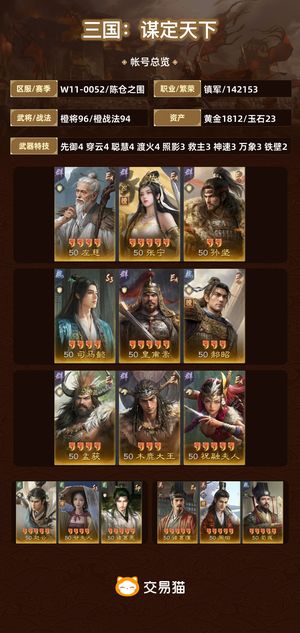 三国：谋定天下【陈仓之围】 极1战斗号霸业武将平均4红