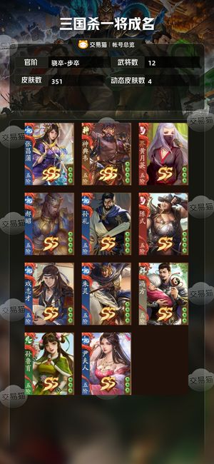 三国杀一将成名（三国杀十周年）超级兵，22无敌，斗地主无敌