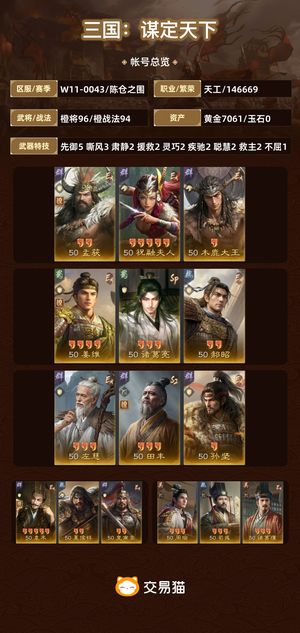 三国：谋定天下【陈仓之围】 四红姜维满红祝融