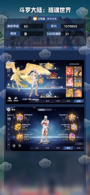 斗罗大陆：猎魂世界【62级】 天使千仞雪双神赐，还有一万三钻