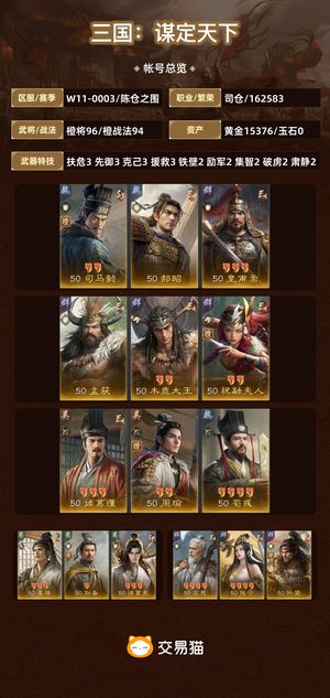 三国：谋定天下【陈仓之围】 没时间玩了，诚意出