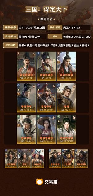三国：谋定天下【陈仓之围】 心碎退游 三皇432 多满红