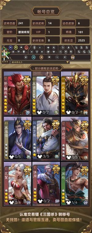三国杀【骠骑将军,V1】 零氪势邓艾，势魏延，奶龙
