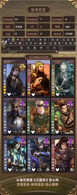 三国杀【千夫长,V1】曹髦炸鱼号还有3宝珠
