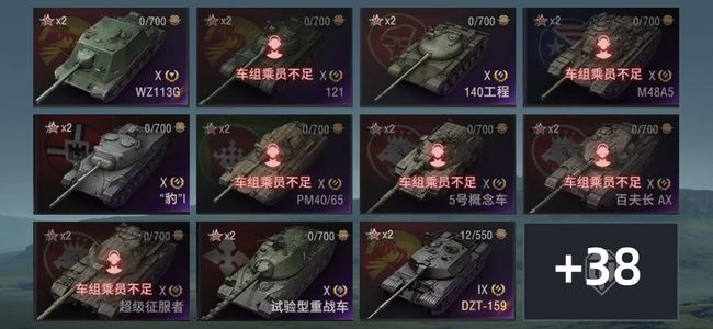 坦克世界X坦克10 金币坦克32 坦克49 债券5775 金币806 银币6143755