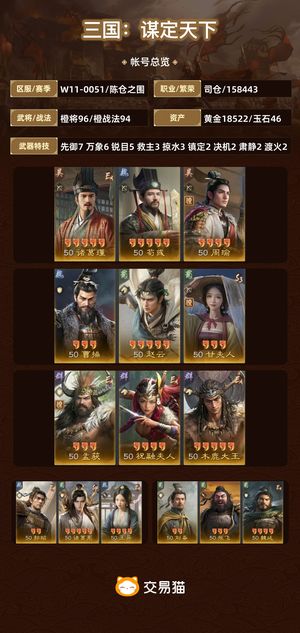 三国：谋定天下【陈仓之围】 332水龙套