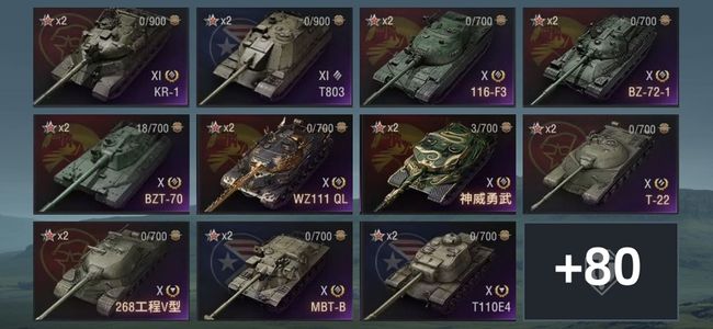 坦克世界XI坦克2 X坦克20 金币坦克83 坦克91 债券540 金币6 银币552972