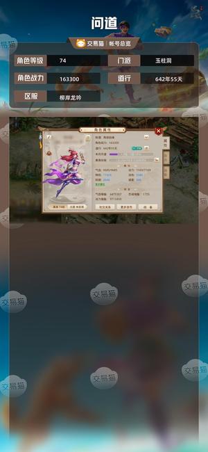 问道【74级玉柱洞】新区季卡女木号