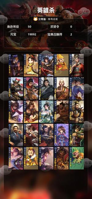 英雄杀5星大芈月，4星徐晃
