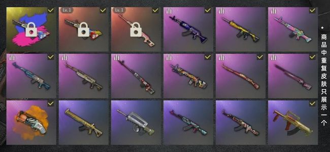 绝地求生（PUBG）生存等级144 名誉等级3 成长武器2 究极1 载具1 枪皮111 异色aug
