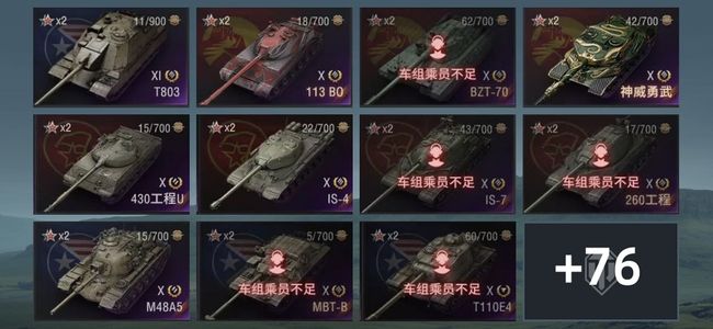 坦克世界XI坦克1 X坦克31 金币坦克63 坦克87 债券1502 金币358 银币3089771