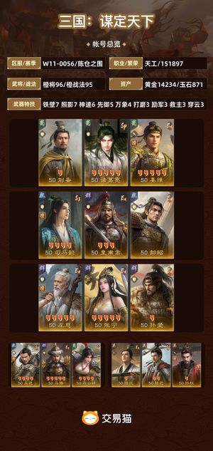 三国：谋定天下【陈仓之围】 换号玩，小号出手