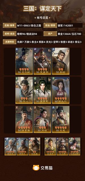 三国：谋定天下【陈仓之围】 三无 万九氪度 没时间玩了
