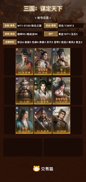 三国：谋定天下【陈仓之围】 三无满红追击 祝融4剩下自己看