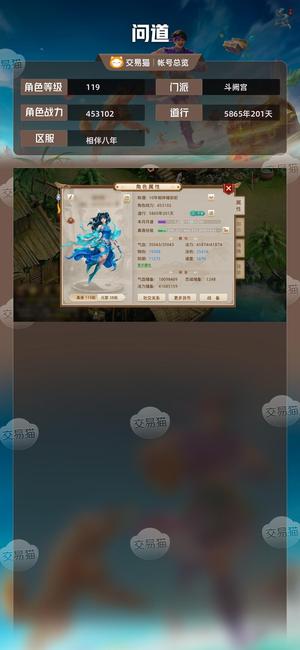 问道【119级斗阙宫】 大量元宝装备