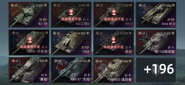 坦克世界XI坦克12 X坦克64 金币坦克124 坦克207 债券52285 金币5772