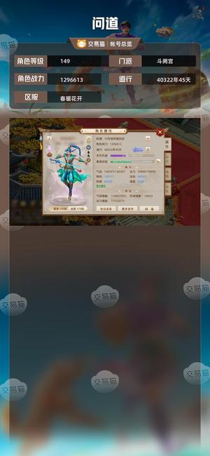 问道【149级斗阙宫】149暴力水