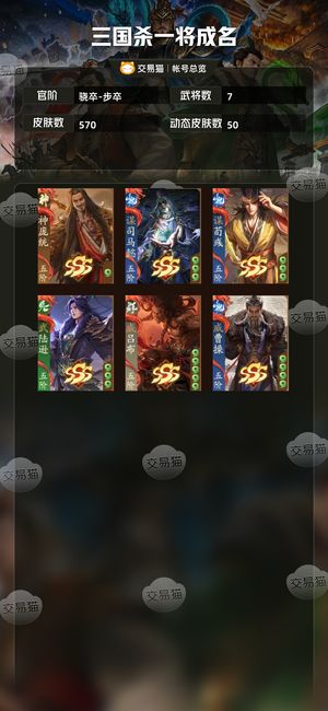 三国杀一将成名（三国杀十周年）【骁卒-步卒】三国杀十周年武陆逊7将超级兵