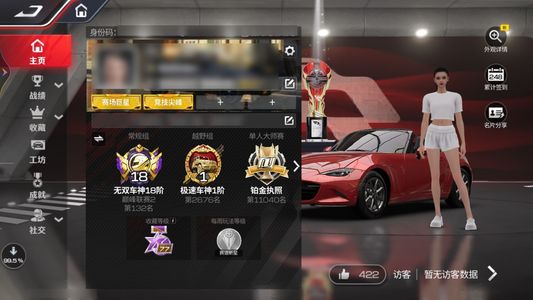 巅峰极速无双18，随缘出可刀